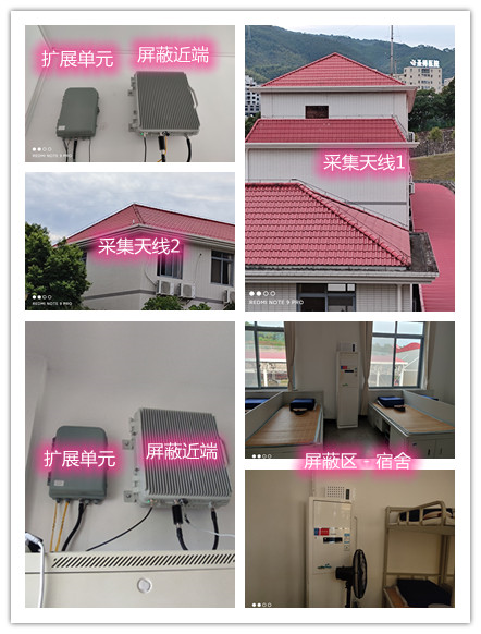  乳山某武警部队宿舍屏蔽案例（数字信令级）