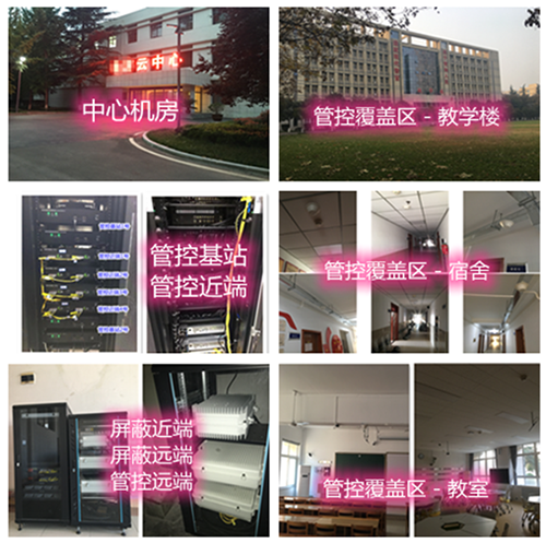 乳山某军事院校管控案例（数字信令级）