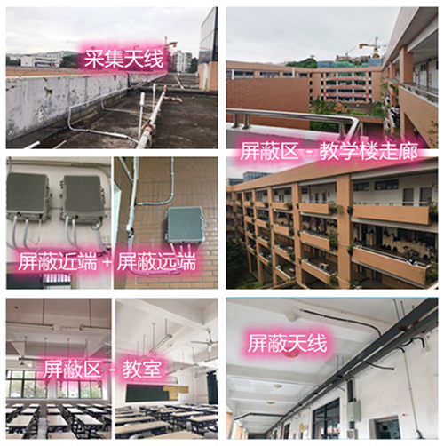  乳山某中学考场屏蔽案例（数字信令级）